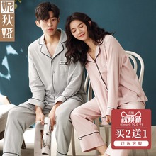 简约开衫 条纹男家居服套装 春季 妮狄娅新品 情侣睡衣女纯棉春秋长袖