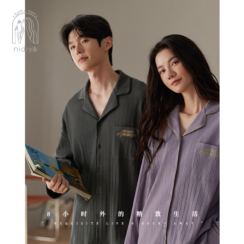 妮狄娅情侣睡衣女春季纯棉长袖时尚开衫男简约休闲春秋家居服套装
