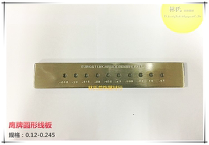 。圆形拉线板 单排拉丝板 黄金银线拔线板 打金工具0.12-0.245