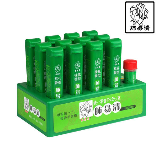 桂花味肺易清鼻烟壶天猫官方正品易清草