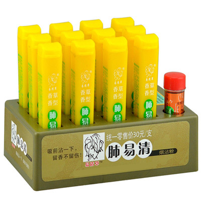 肺易清香草味菸沾粉12支装烟沾粉烟贡粉鼻烟壶云易清草feiyiqing