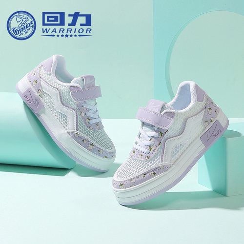 回力童鞋儿童透气网鞋2026春夏新款女孩可爱草莓小白鞋女童休闲鞋