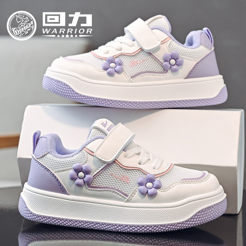 回力童鞋女童公主板鞋2025春季新款儿童魔术贴休闲鞋女孩可爱网鞋,童鞋/婴儿鞋/亲子鞋,板鞋,淘宝优惠券,粉丝福利购,淘宝优惠卷