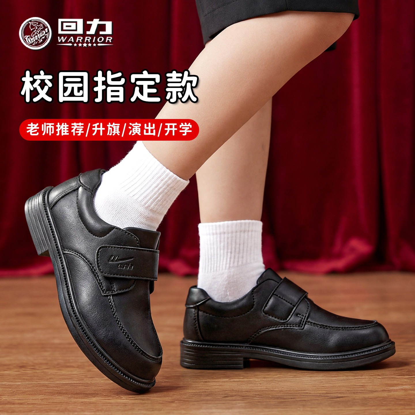 回力童鞋儿童皮鞋男童2026春季新款黑色英伦风学校演出鞋休闲软底