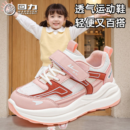 回力童鞋儿童舒适运动鞋