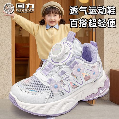 回力童鞋女童公主运动鞋2026春夏