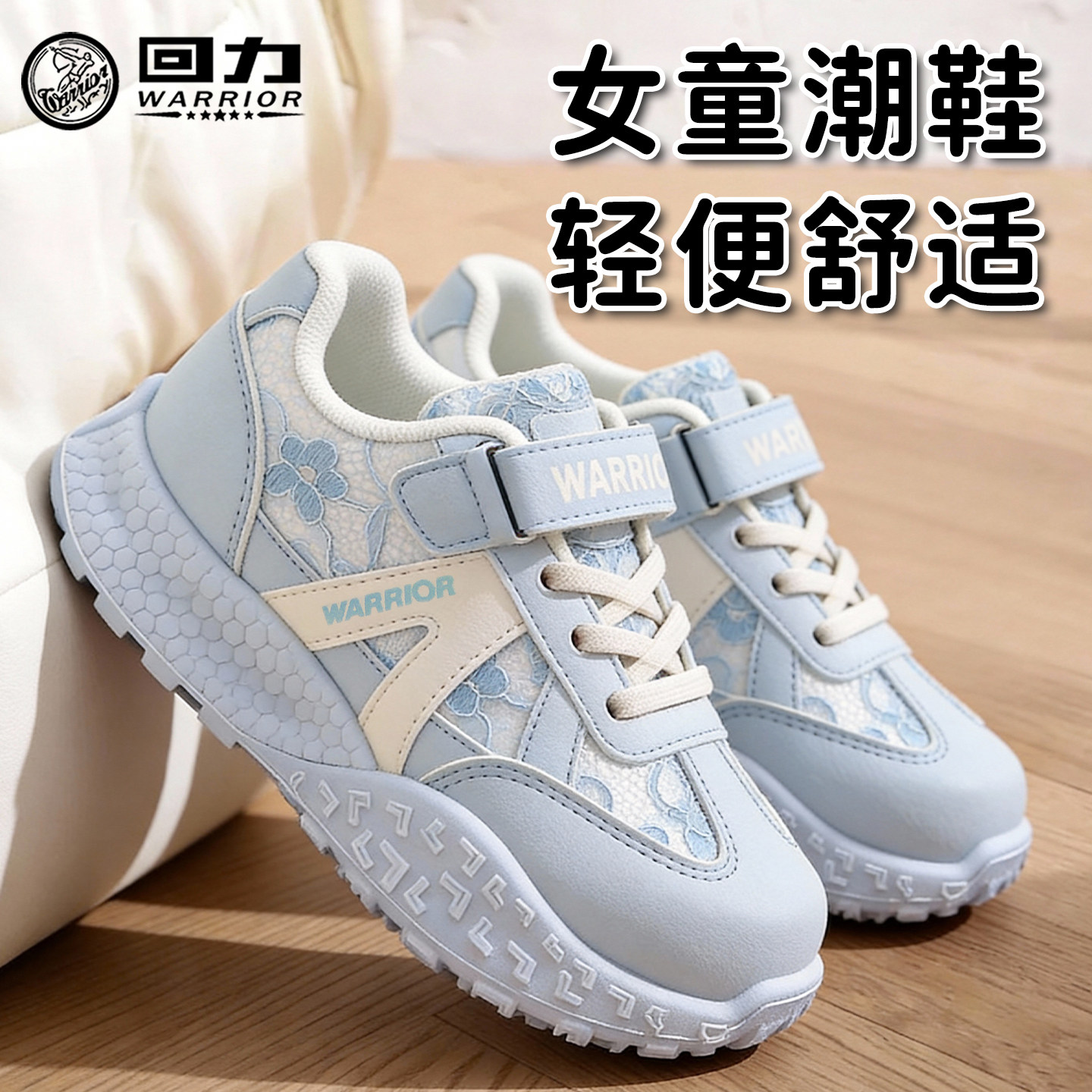 回力童鞋女童公主运动鞋2026春季图片
