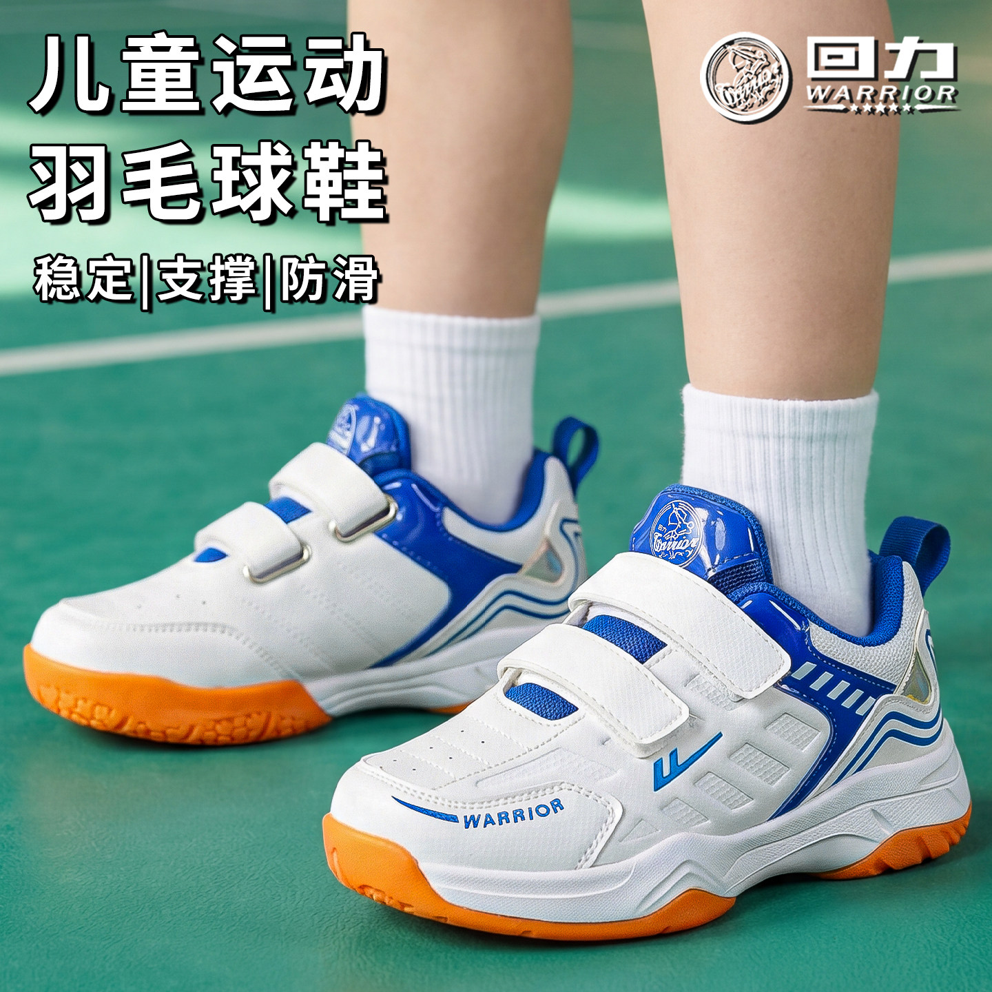 回力童鞋男童透气休闲鞋2026春秋新款女童训练羽毛球鞋儿童运动鞋
