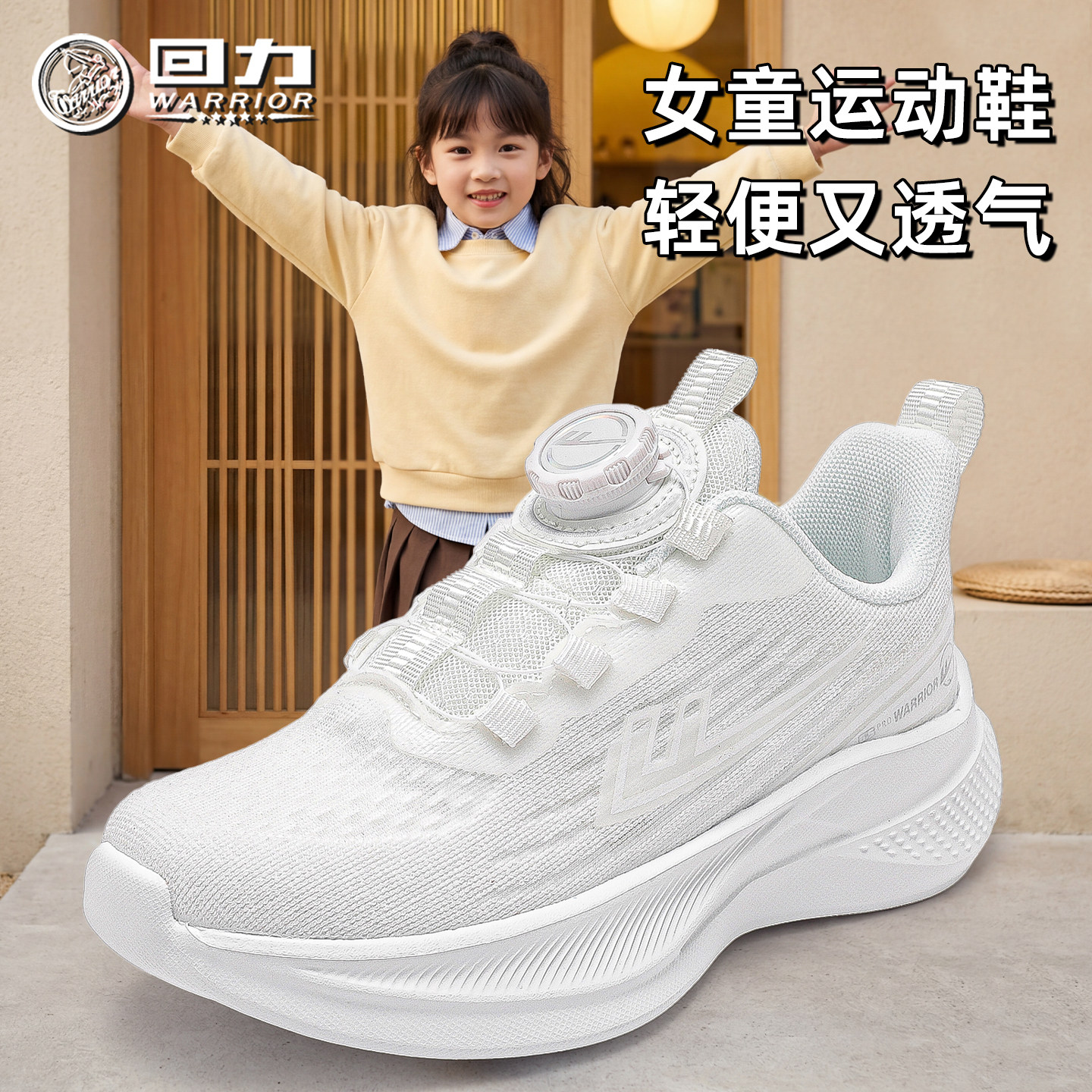 回力童鞋女童网面运动鞋2026春季新款儿童透气休闲鞋男童轻便鞋子