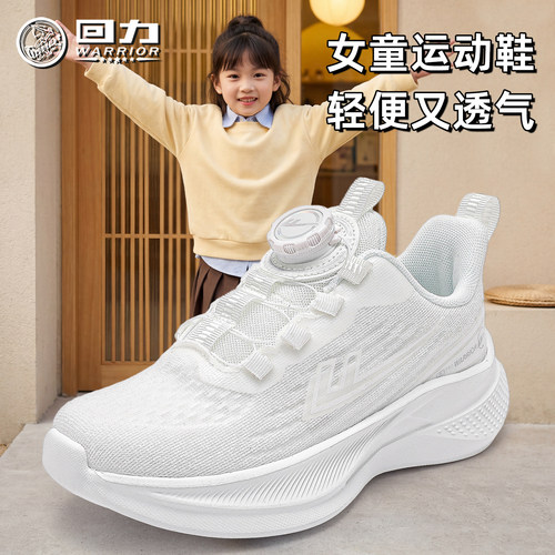 回力童鞋女童网面运动鞋2026春季
