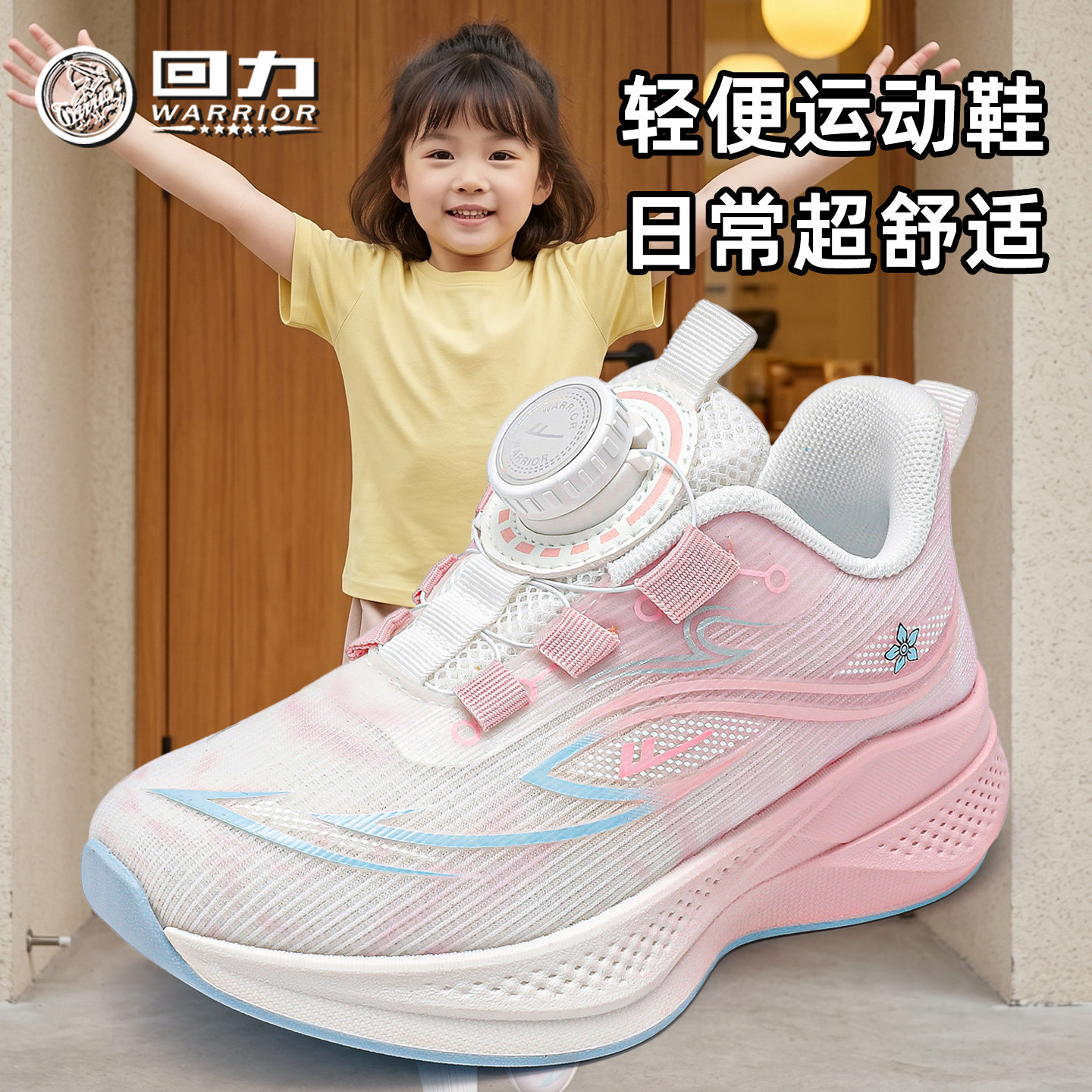 回力童鞋女童运动鞋2026夏季新款儿童透气软底休闲跑步鞋网面鞋子