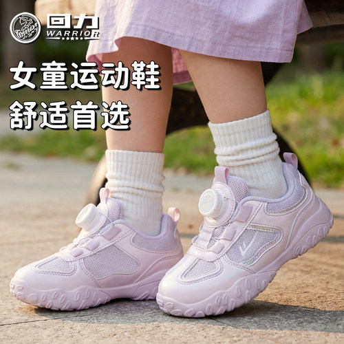 回力童鞋女童公主运动鞋2026秋季
