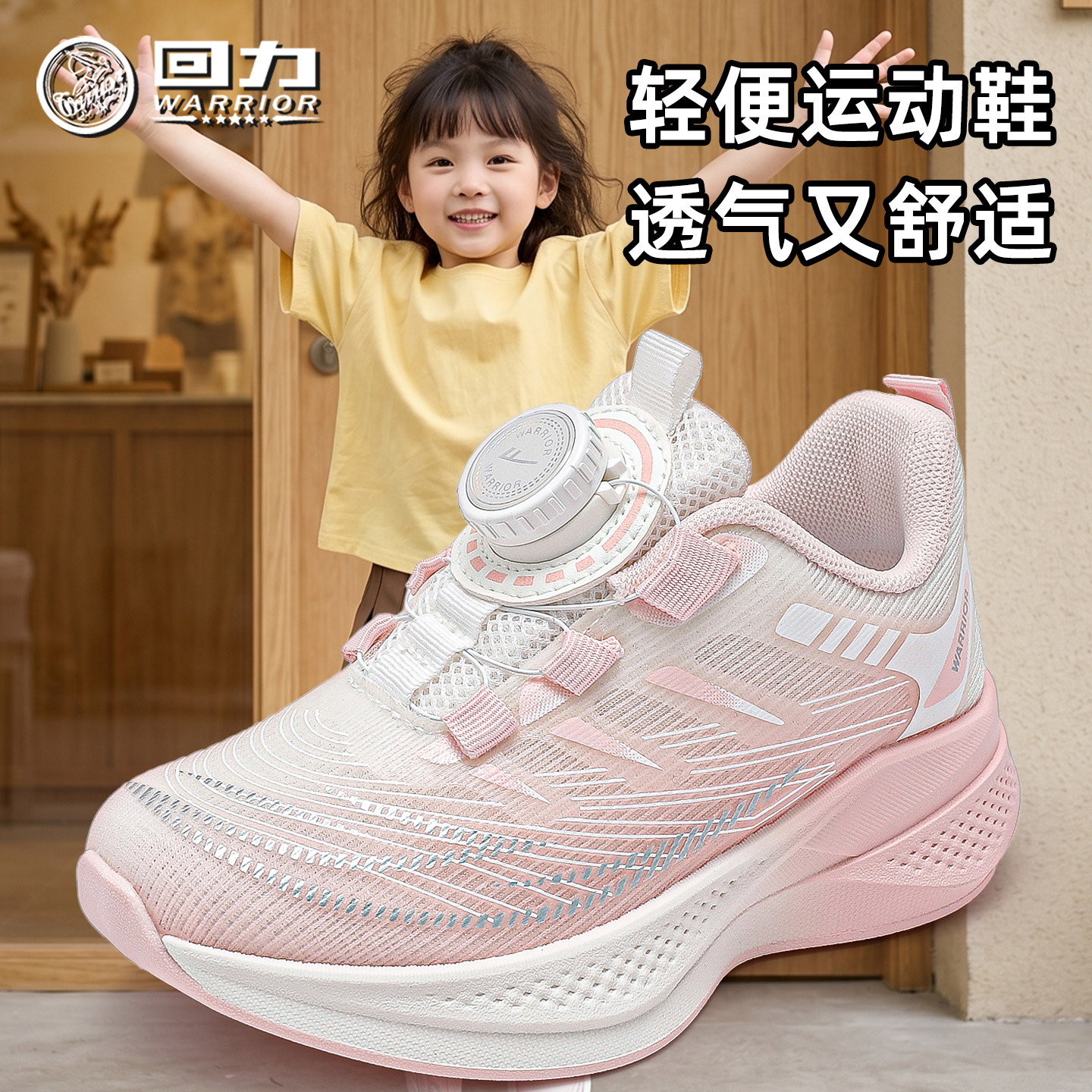 回力童鞋运动鞋女童2026春夏新款儿童透气跑步鞋男童休闲鞋学生鞋