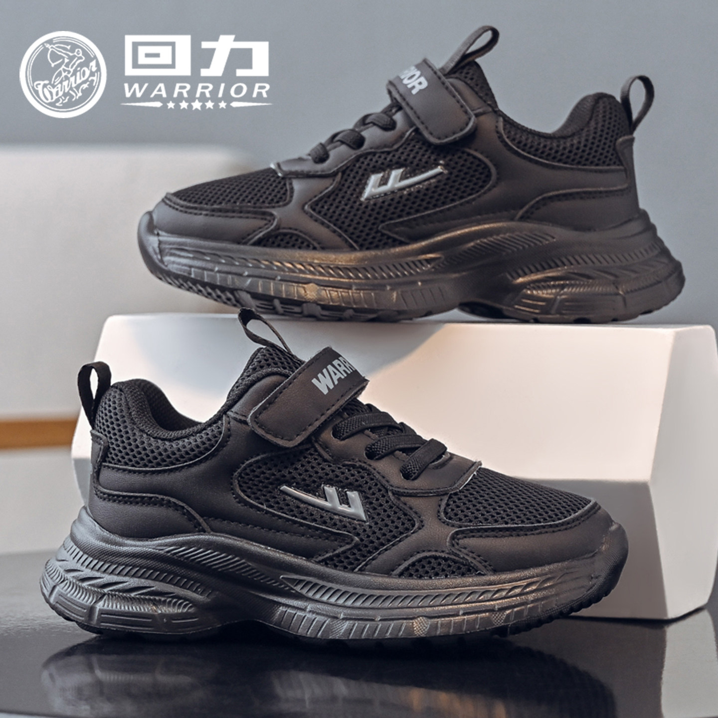 回力童鞋男童黑色运动鞋2026春季新款儿童网面老爹鞋女童休闲鞋子