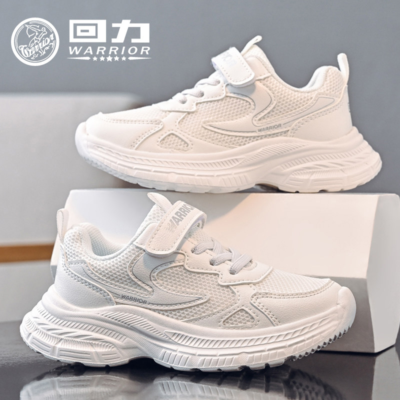 回力童鞋男童白色运动鞋2026春季新款儿童网面老爹鞋女童透气鞋子,童鞋/婴儿鞋/亲子鞋,运动鞋,淘宝优惠券,粉丝福利购,淘宝优惠卷