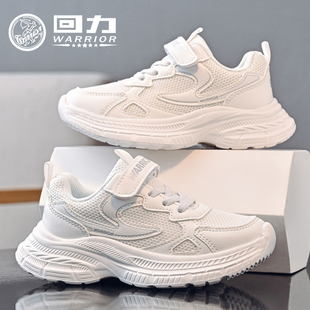 回力童鞋男童白色运动鞋2026春季新款儿童网面老爹鞋女童透气鞋子