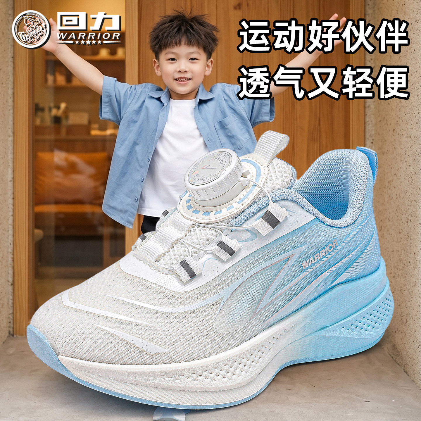 回力童鞋运动鞋男童2026春夏新款儿童透气轻便跑步鞋女童学生休闲