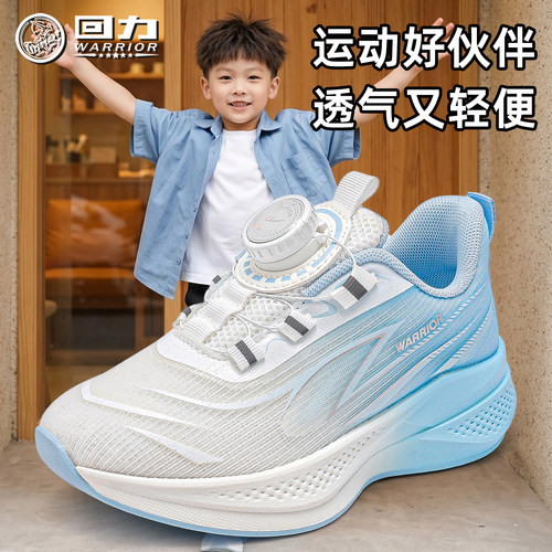 回力童鞋运动鞋男童2026春夏新款