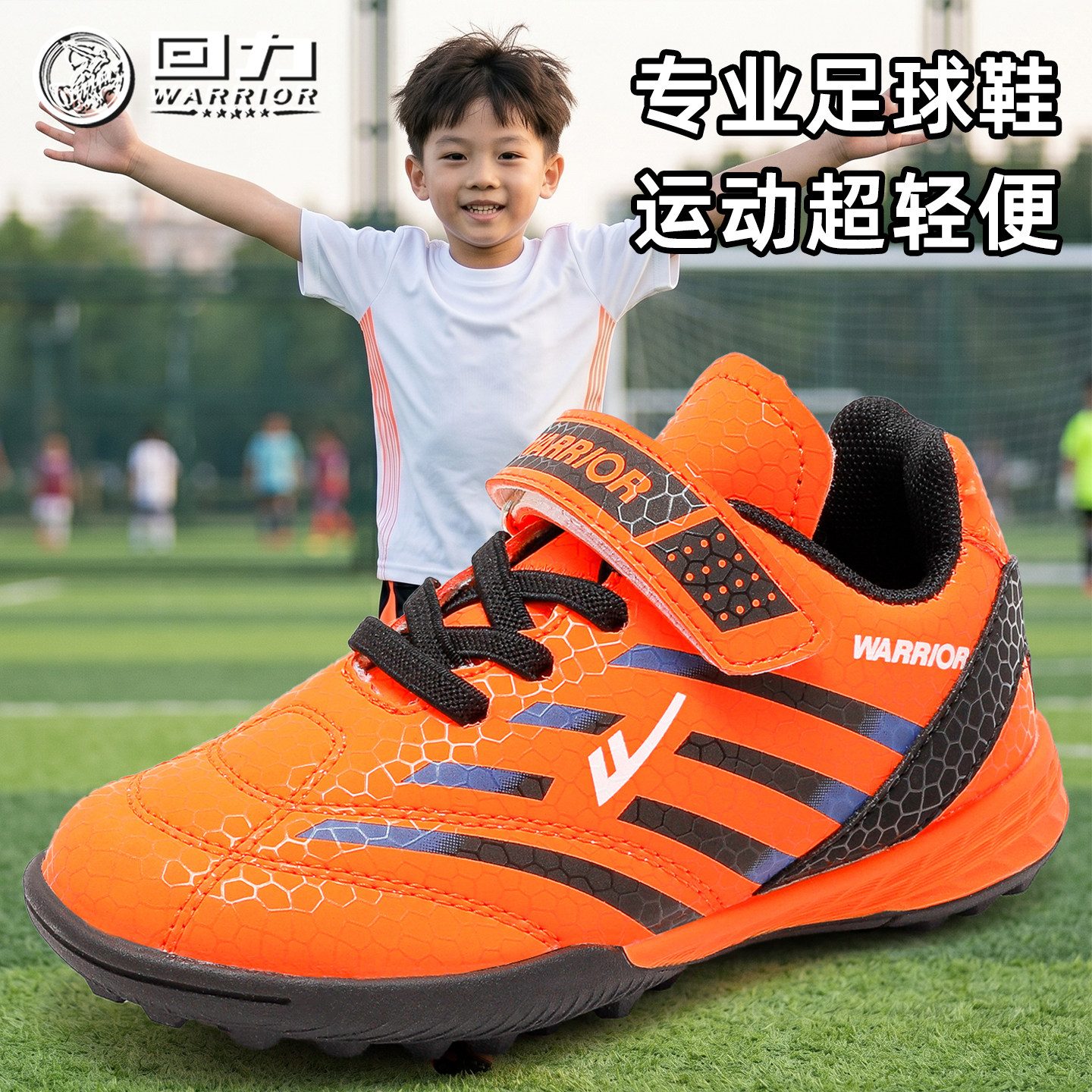 回力童鞋儿童运动鞋子2026春秋新款潮男孩中大童跑步鞋男童足球鞋