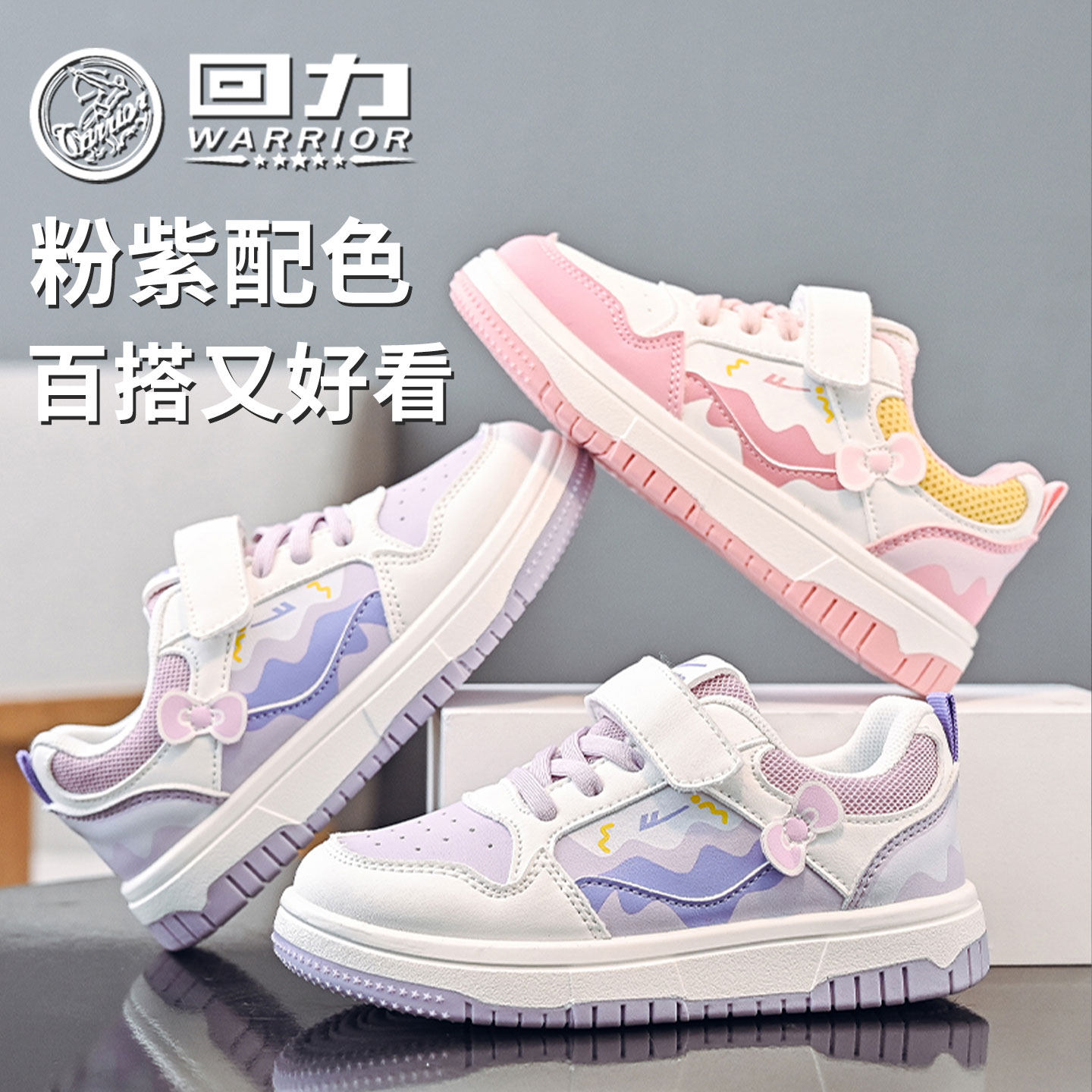 回力童鞋女童可爱板鞋2026春季新款儿童皮面休闲鞋女孩魔术贴鞋子,童鞋/婴儿鞋/亲子鞋,板鞋,淘宝优惠券,粉丝福利购,淘宝优惠卷