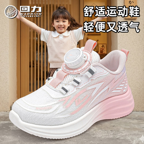 回力童鞋女童透气运动鞋2026春季