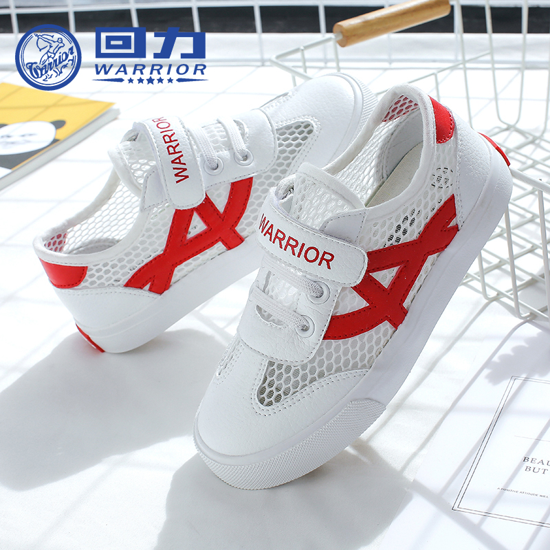 回力镂空透气网面男童运动鞋