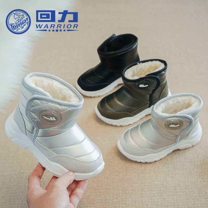 回力童鞋儿童雪地靴2025冬季女童棉靴男童加绒加厚保暖靴子大棉鞋,童鞋/婴儿鞋/亲子鞋,雪地靴,淘宝优惠券,粉丝福利购,淘宝优惠卷