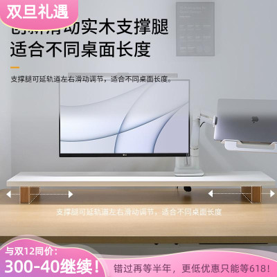 MOZI碳钢实木显示器增高架可夹机械臂桌面台式电脑支架收纳置物架