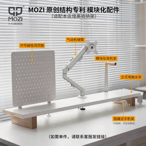 MOZI模块化增高架可夹机械臂支架