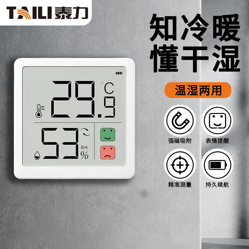 泰力电子温湿度计家用室内图片