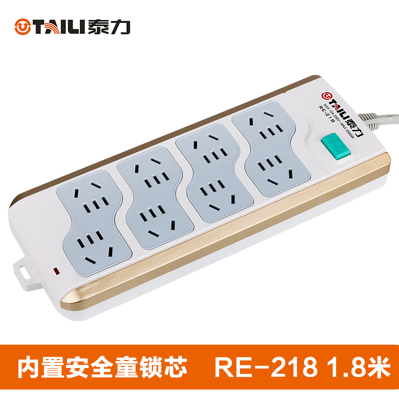 泰力多用插座 RE系列插线板创意独立开关拖线板1.8/3/5米多项可选