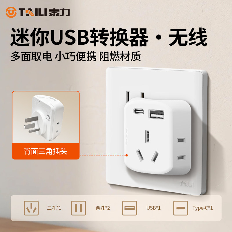 ̩��USBת��������Яʽ������һת����չ�����ת����