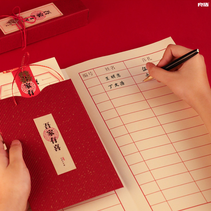 礼金本结婚簿婚礼嘉宾礼薄