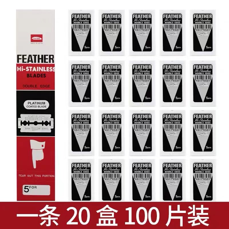 原装进口Feather羽毛双面刀片超级白金不锈钢老式刮胡剃须修面用图片