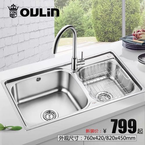 欧琳水槽304不锈钢套餐