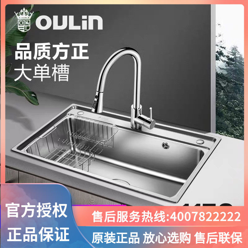 欧琳水槽304不锈钢大单槽套餐olwg78470厨房洗菜池单盆可台下正品