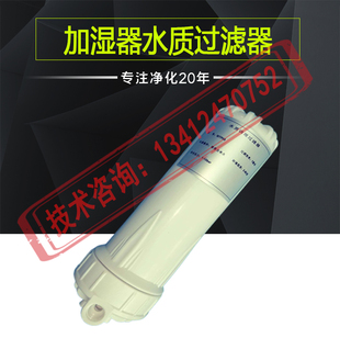 适配诺德曼瑞华诺曼维克卡乐电极加湿器配件水过滤器水质过滤