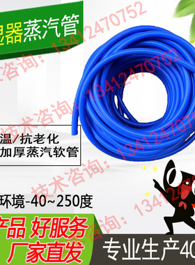 耐磨抗老化蓝色蒸汽硅胶管硅胶软管耐高温诺德曼电极式加湿器专用