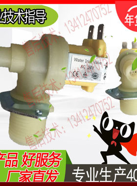 适配天加康迪诺德曼仁杰佳师众友德瓦泰克加湿器进水电磁阀AC220V