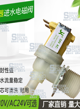 适配申菱盾安吉荣世图兹艾默生卡乐空调加湿器进水补水电磁上水阀