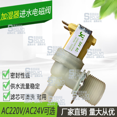 适配卡乐申菱艾默生进水阀补水阀