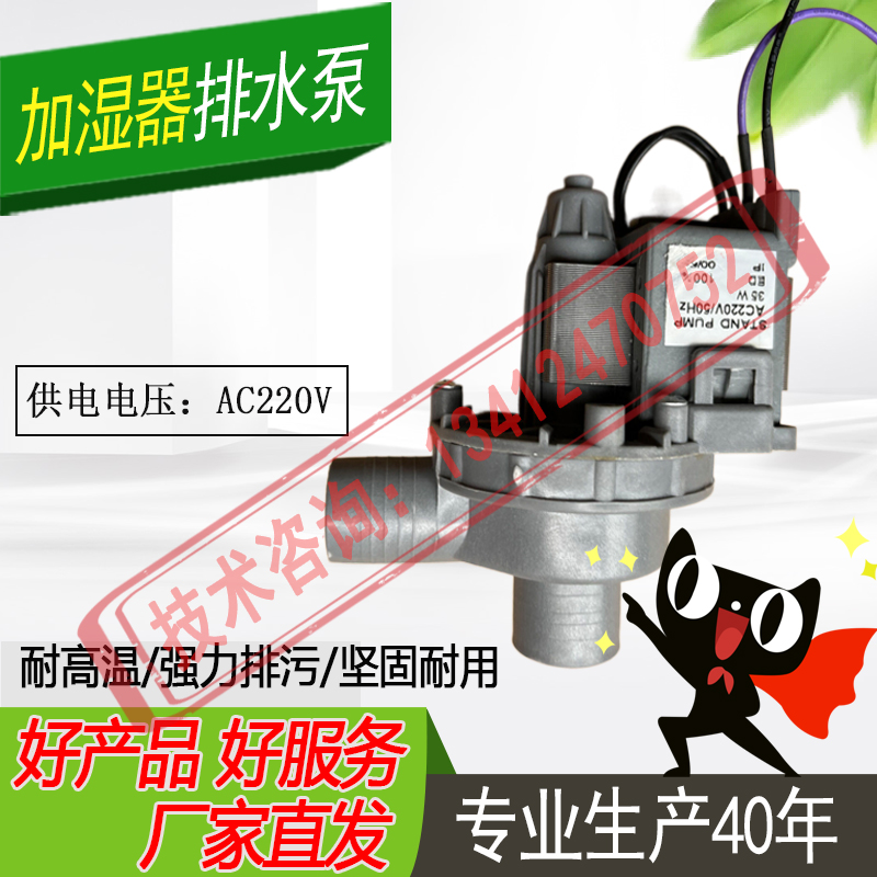 适配卡乐CAREL电极加湿器排水泵23/25/33/45kg65KG加湿桶机房精密