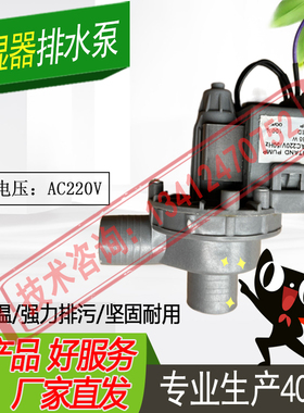 适配卡乐CAREL电极加湿器排水泵23/25/33/45kg65KG加湿桶机房精密