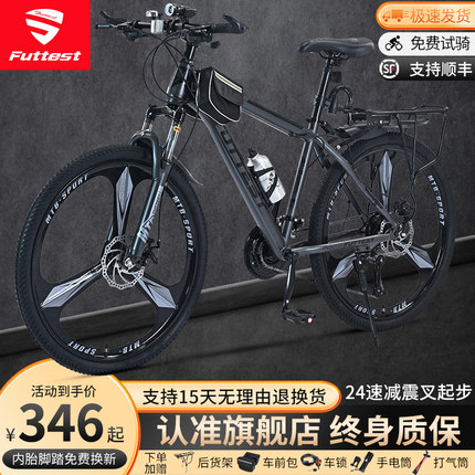 山地车变速男款自行车成人女式青少年24寸26城市中学生公路赛单车