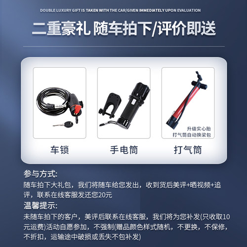 FUTTEST二重礼包随车买，不单卖