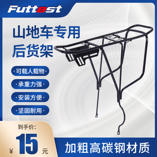 FUTTEST高碳钢后货架坚固耐用