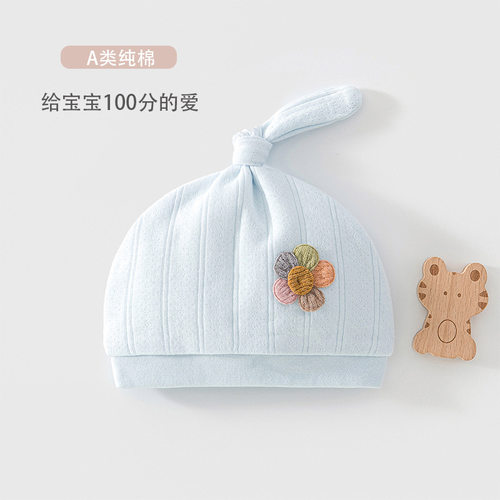 新生儿双层揪揪帽四季通用A类