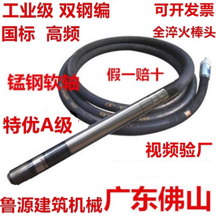 佛山混凝土振动棒振动器 震动棒混泥土振捣棒 建筑工程用220v380v