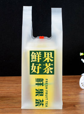 奶茶打包袋柠檬茶水果茶单杯袋子