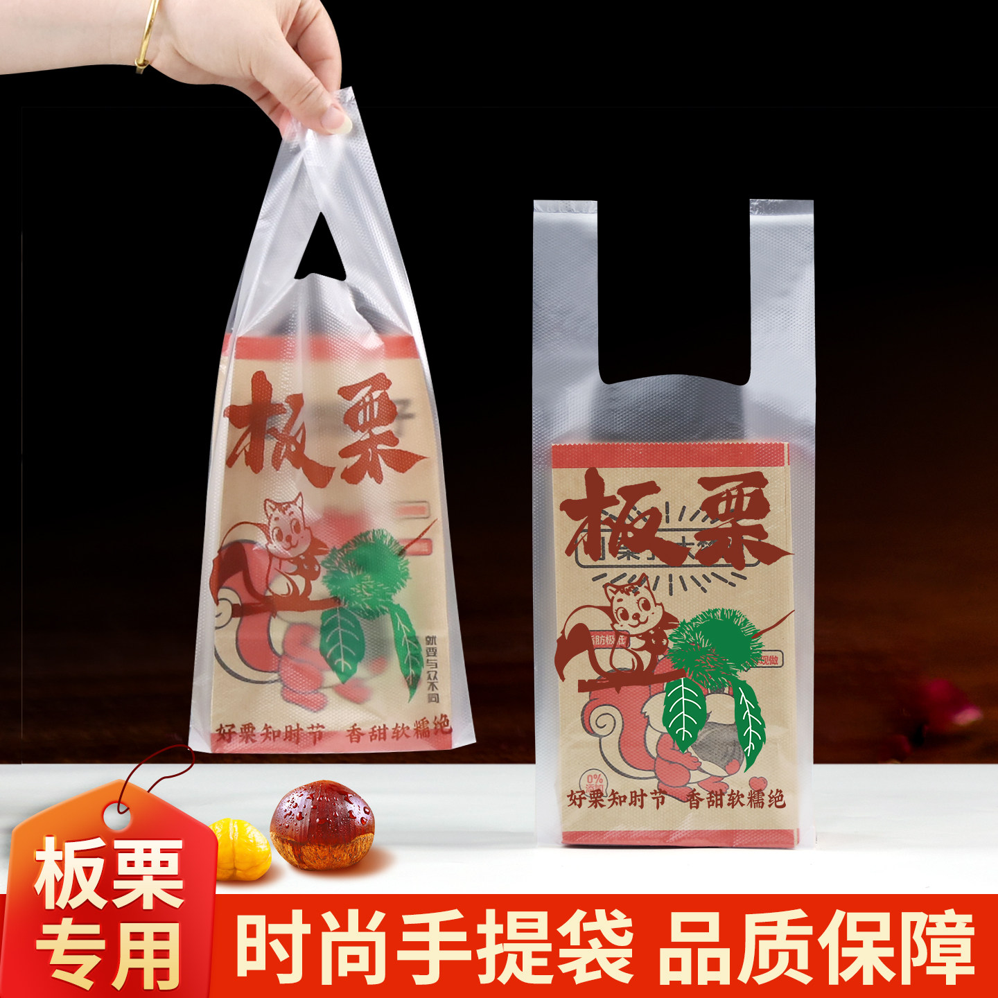 糖炒板栗外卖打包袋栗子塑料袋加厚专用手提袋背心式野山栗包装袋
